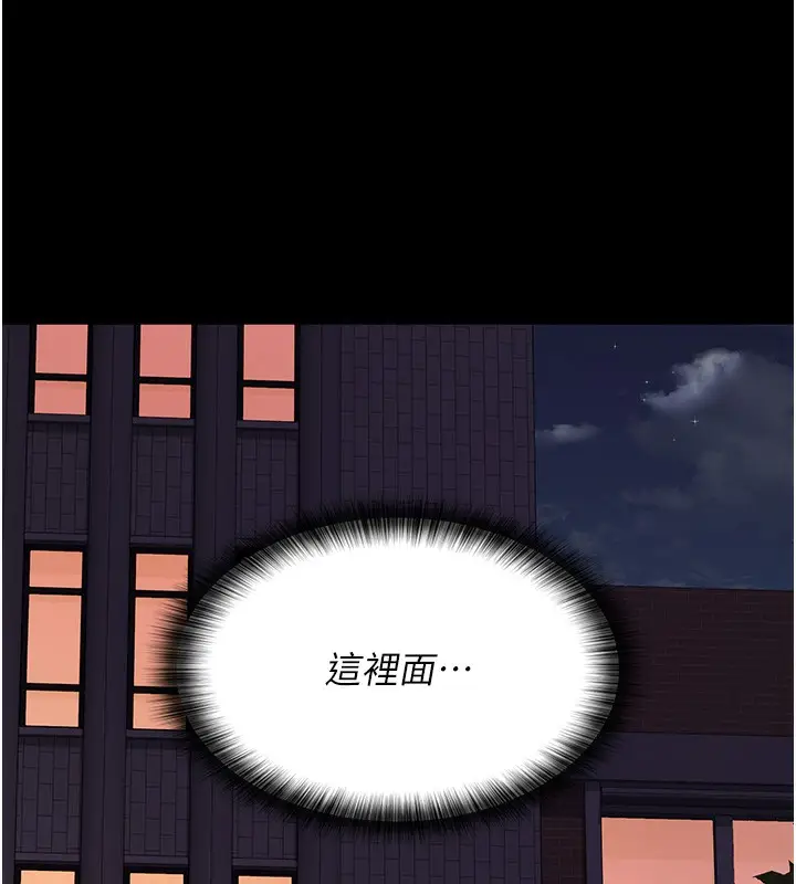 漫画《夜间诊疗室》第93话第7张图