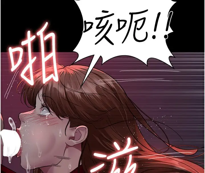 漫画《夜间诊疗室》第93话第72张图