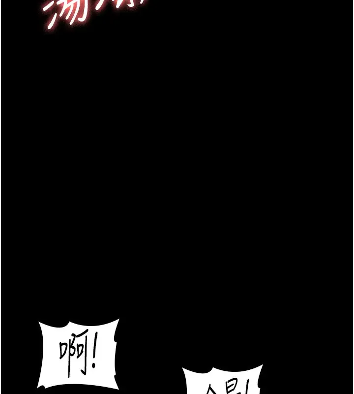 漫画《夜间诊疗室》第93话第74张图