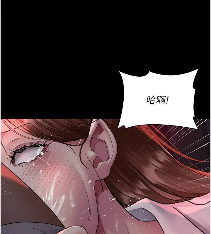 漫画《夜间诊疗室》第93话第77张图
