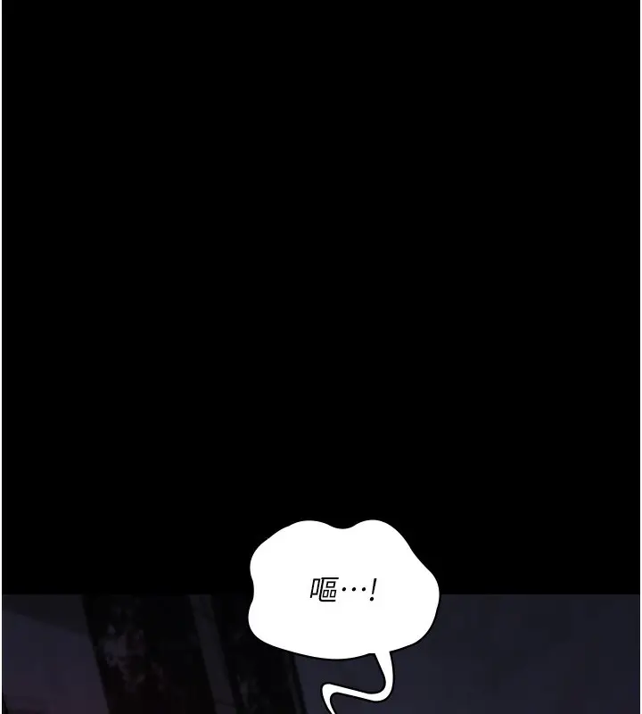 漫画《夜间诊疗室》第93话第79张图