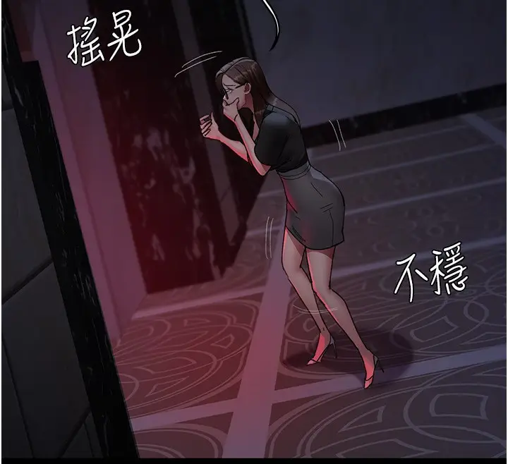 漫画《夜间诊疗室》第93话第80张图