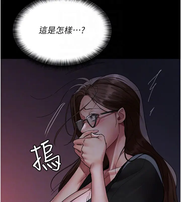 漫画《夜间诊疗室》第93话第82张图