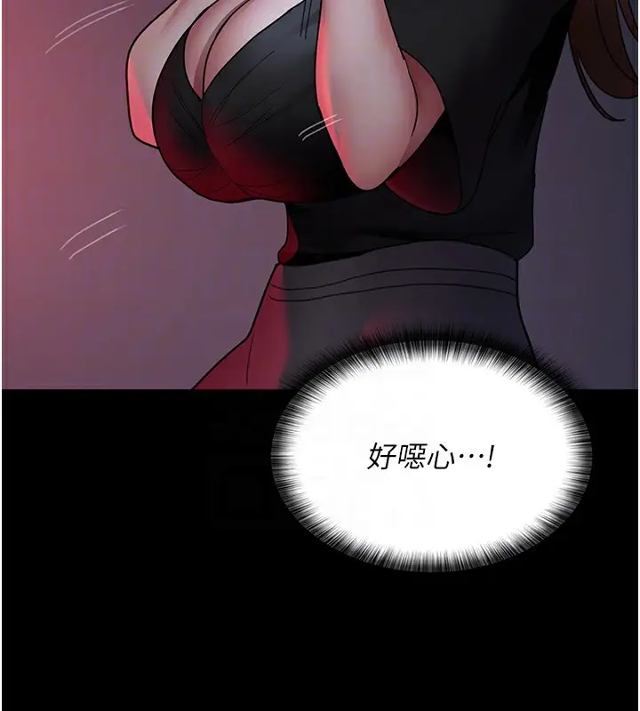 漫画《夜间诊疗室》第93话第83张图
