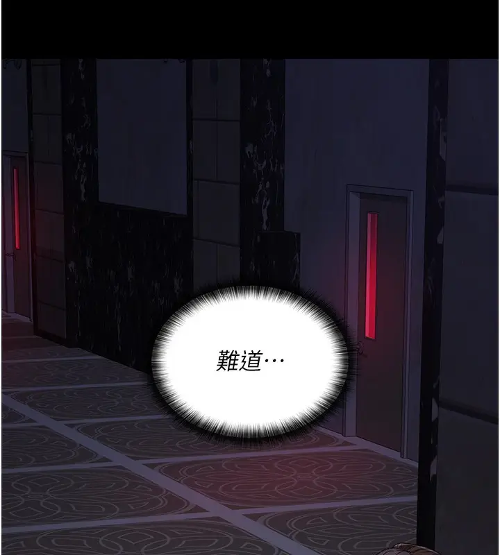 漫画《夜间诊疗室》第93话第85张图