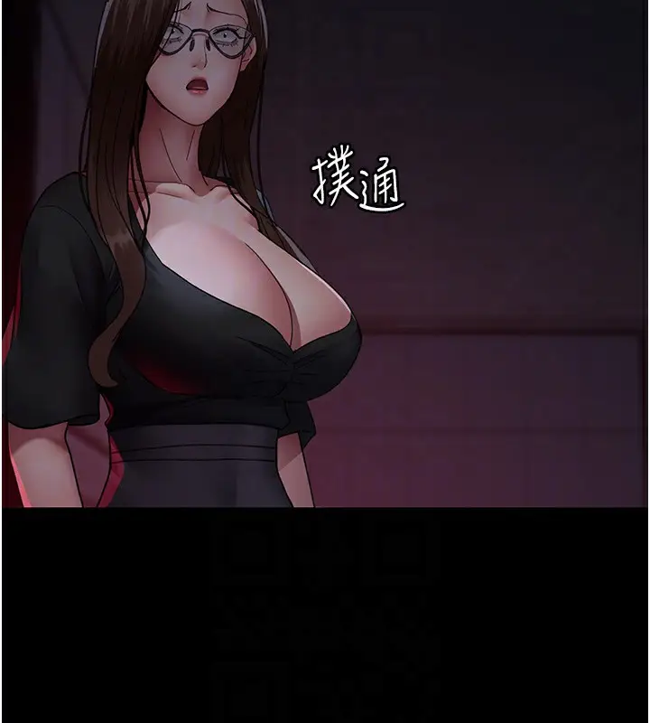 漫画《夜间诊疗室》第93话第89张图
