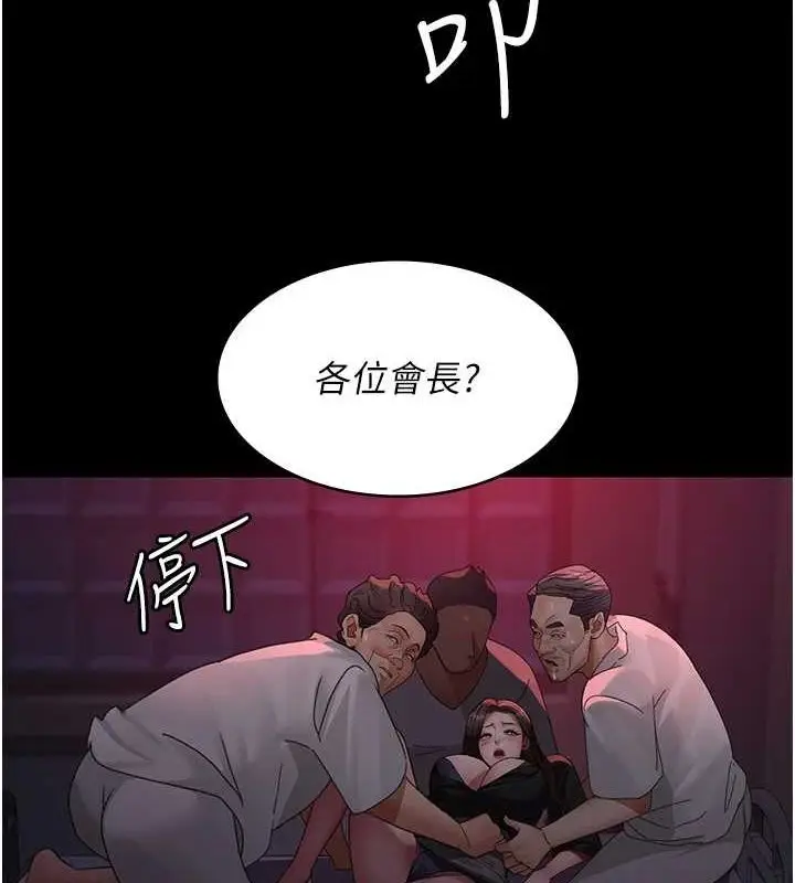 漫画《夜间诊疗室》第94话第10张图