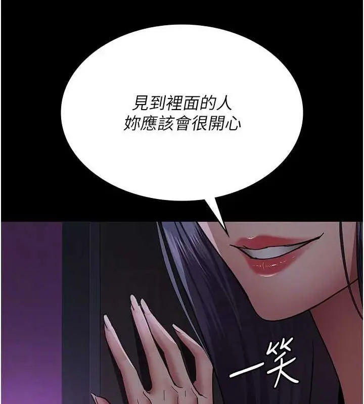 漫画《夜间诊疗室》第94话第102张图