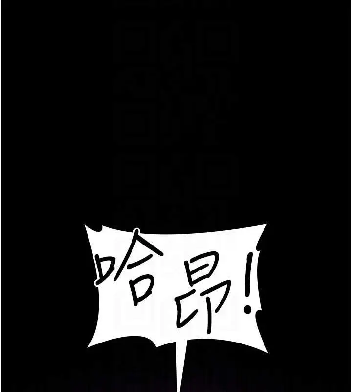 漫画《夜间诊疗室》第94话第104张图