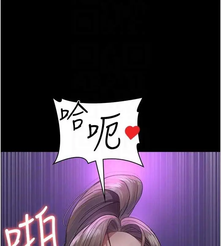 漫画《夜间诊疗室》第94话第108张图
