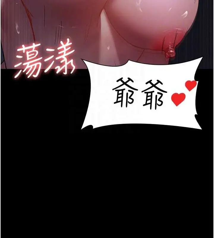 漫画《夜间诊疗室》第94话第110张图