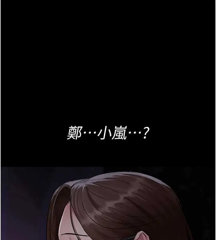 漫画《夜间诊疗室》第94话第111张图