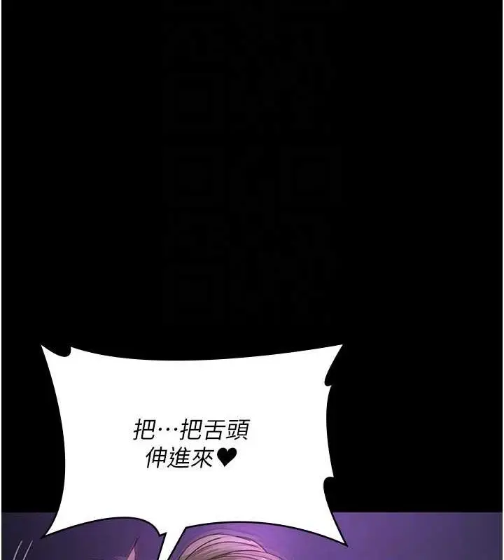 漫画《夜间诊疗室》第94话第118张图