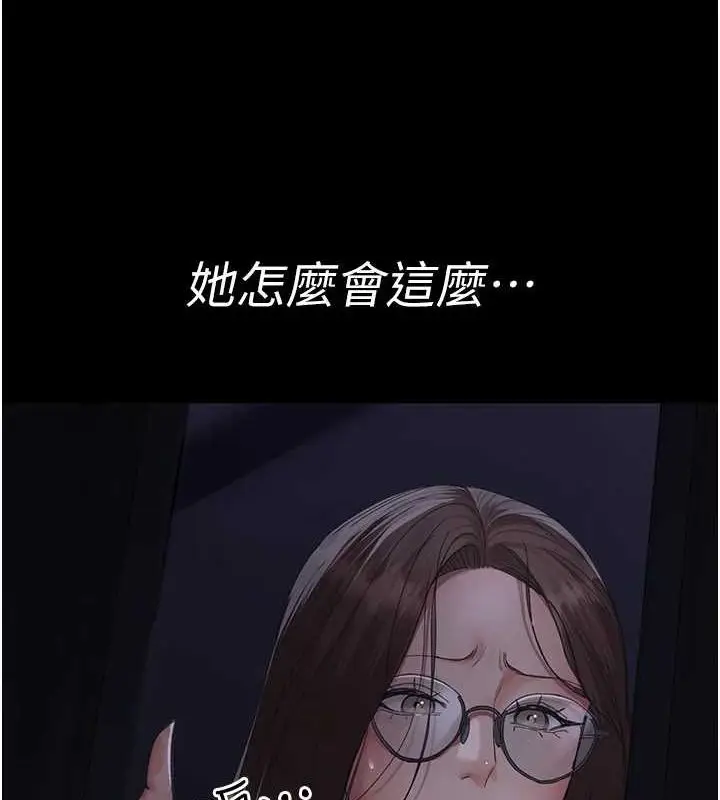 漫画《夜间诊疗室》第94话第121张图