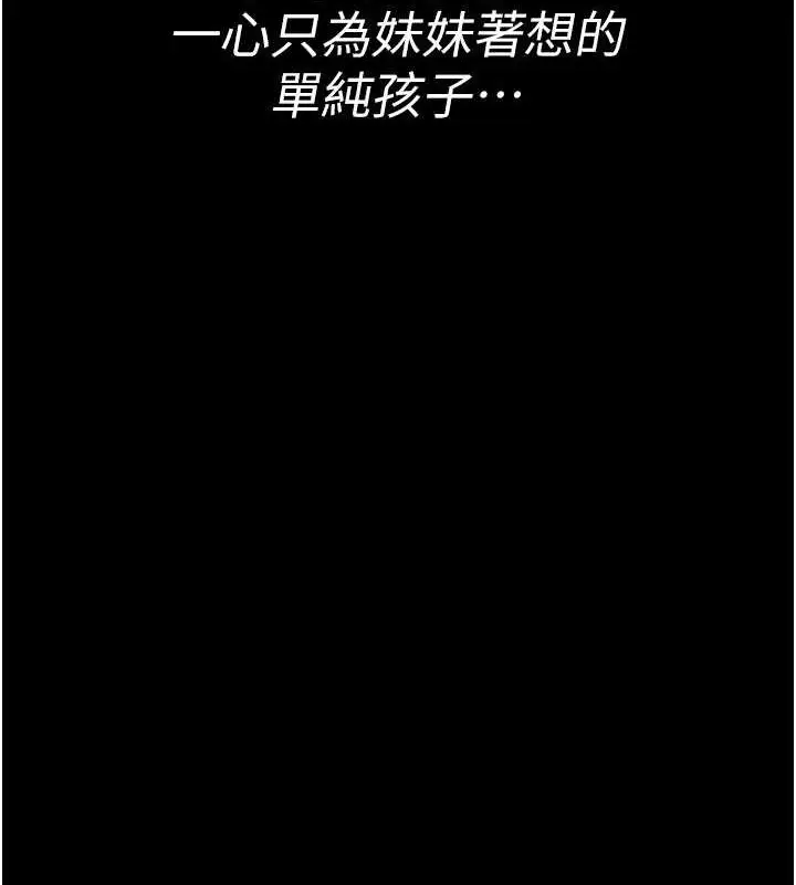 漫画《夜间诊疗室》第94话第123张图