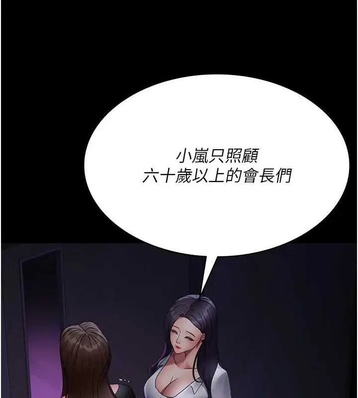 漫画《夜间诊疗室》第94话第124张图