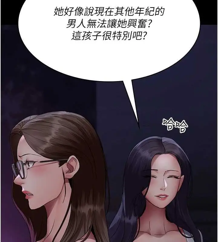漫画《夜间诊疗室》第94话第127张图