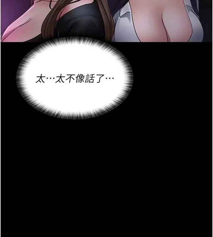 漫画《夜间诊疗室》第94话第128张图