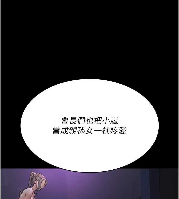 漫画《夜间诊疗室》第94话第129张图