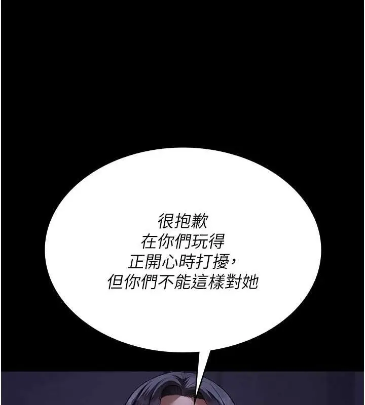 漫画《夜间诊疗室》第94话第13张图