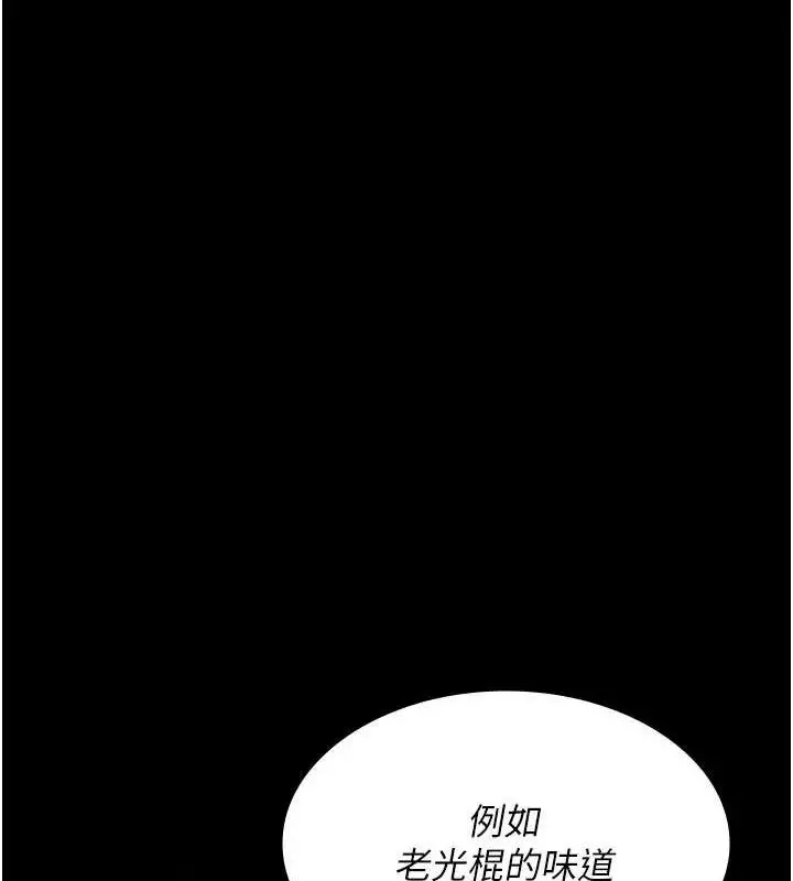 漫画《夜间诊疗室》第94话第134张图