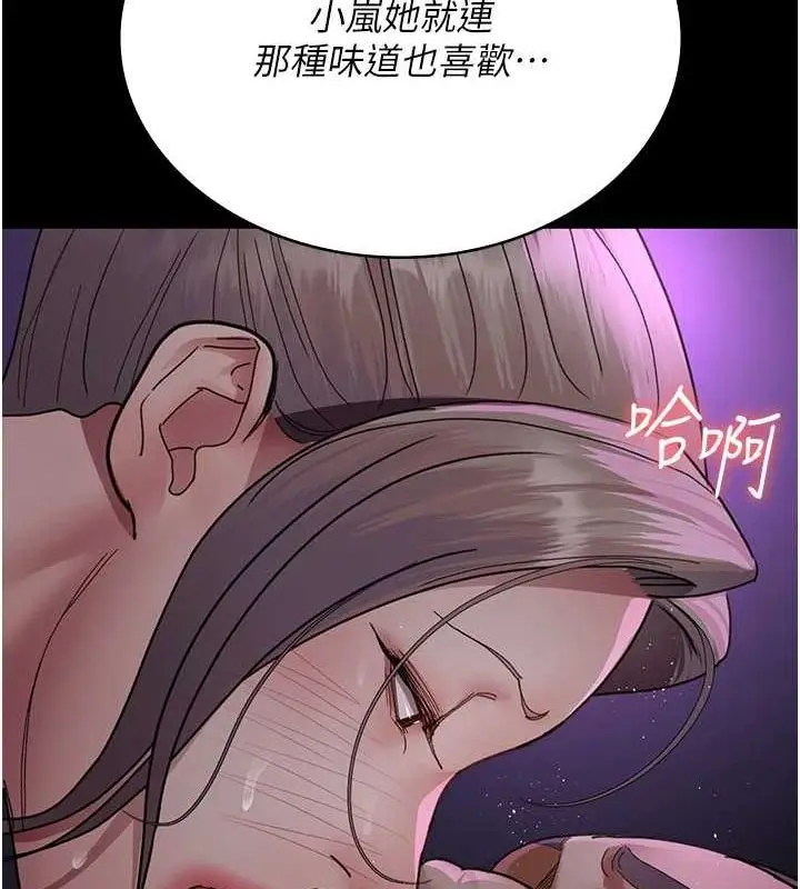 漫画《夜间诊疗室》第94话第137张图