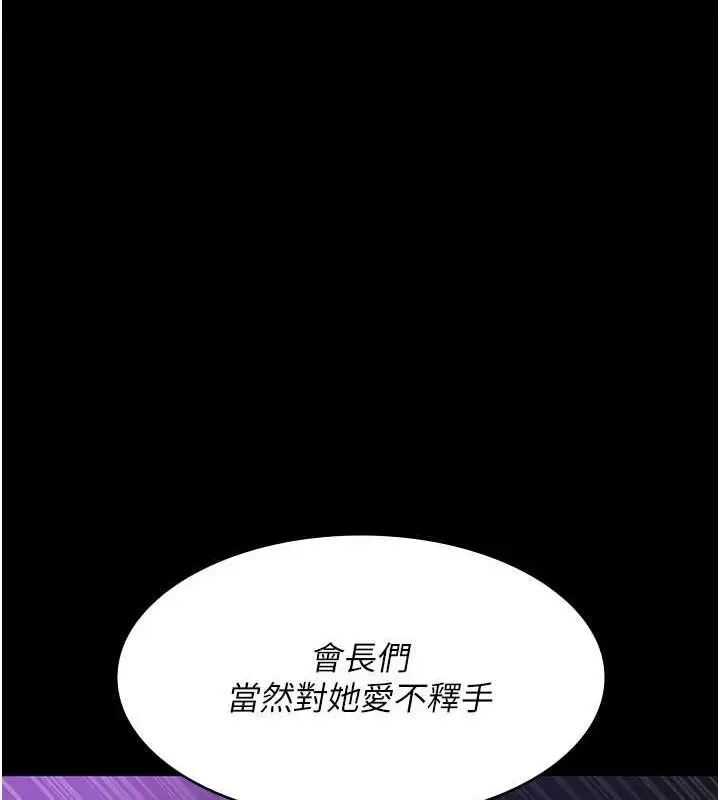 漫画《夜间诊疗室》第94话第139张图