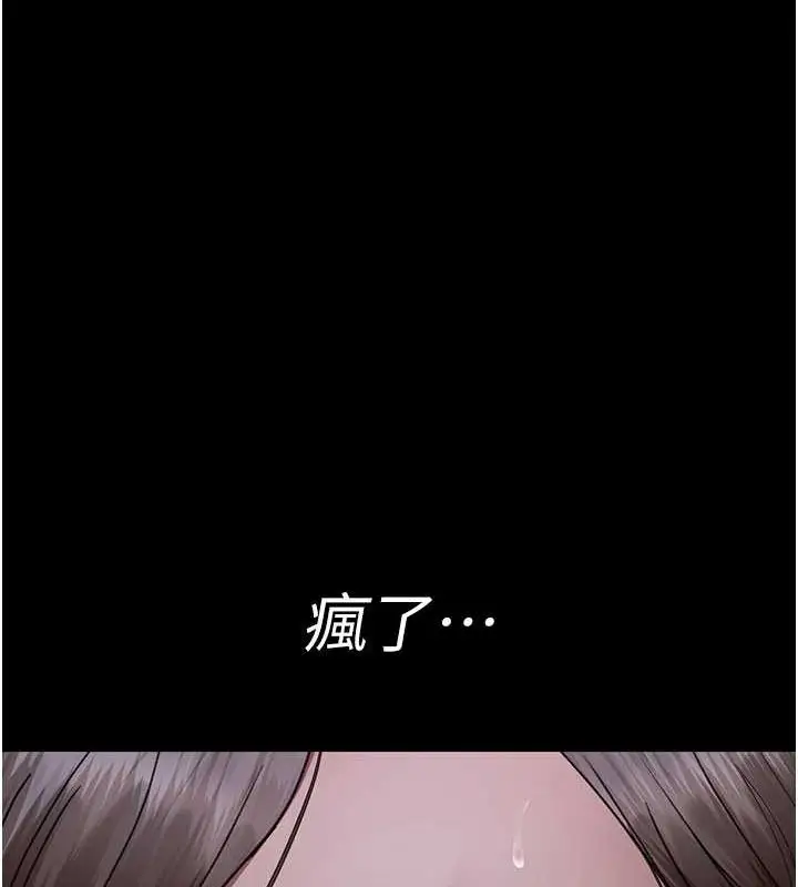 漫画《夜间诊疗室》第94话第142张图