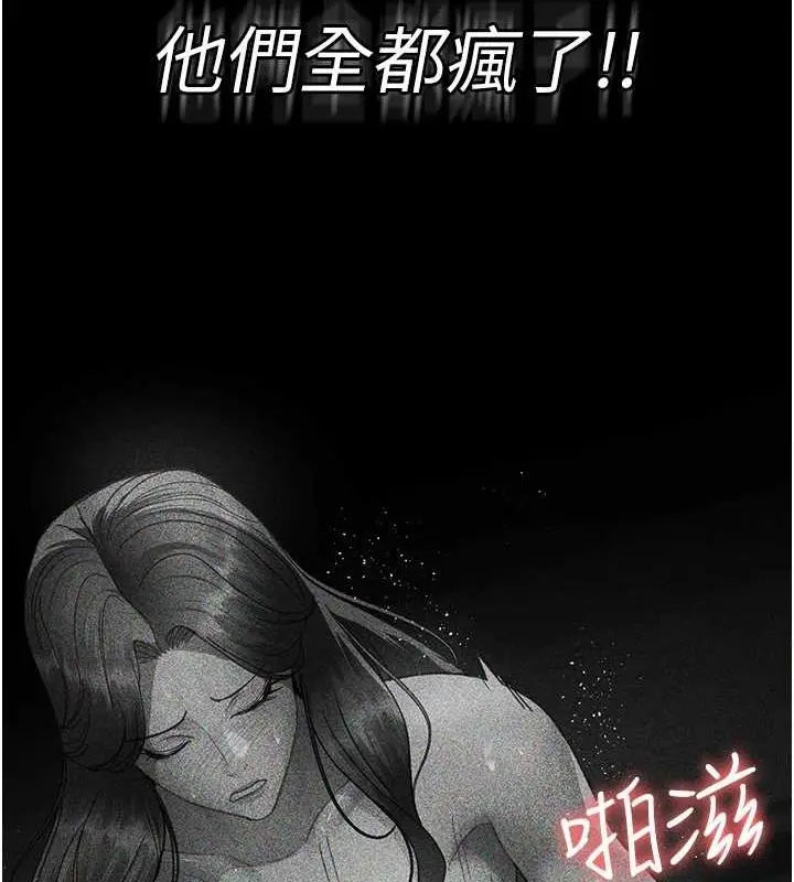 漫画《夜间诊疗室》第94话第145张图