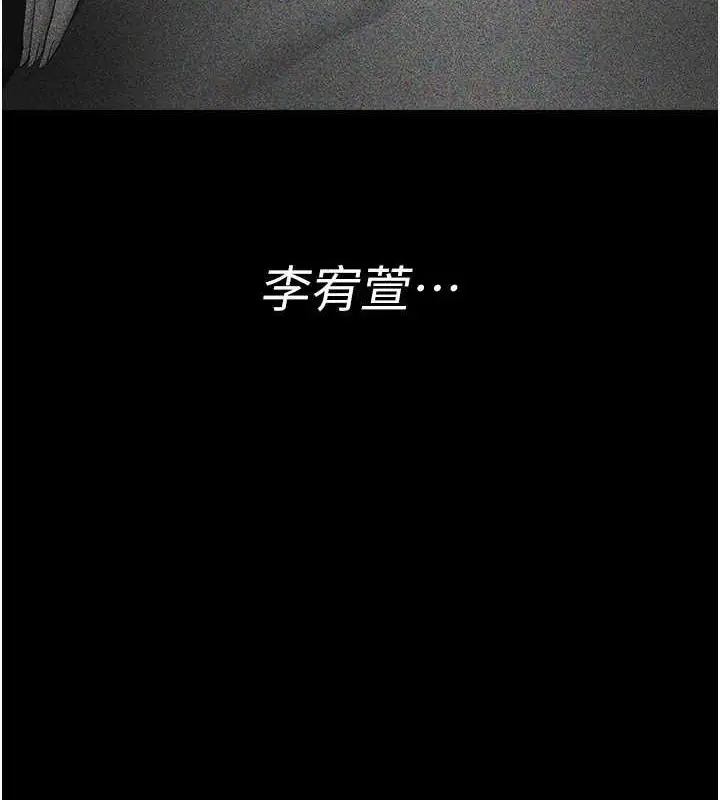 漫画《夜间诊疗室》第94话第147张图