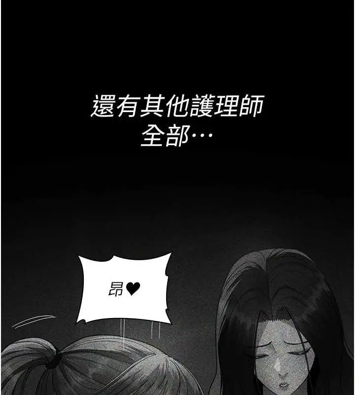 漫画《夜间诊疗室》第94话第148张图