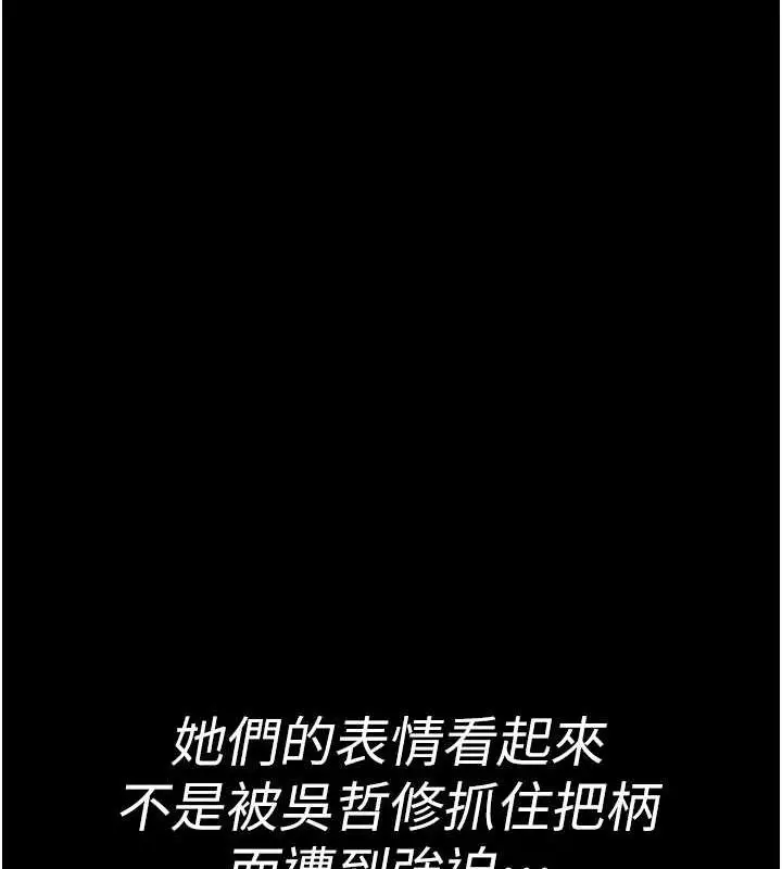 漫画《夜间诊疗室》第94话第151张图