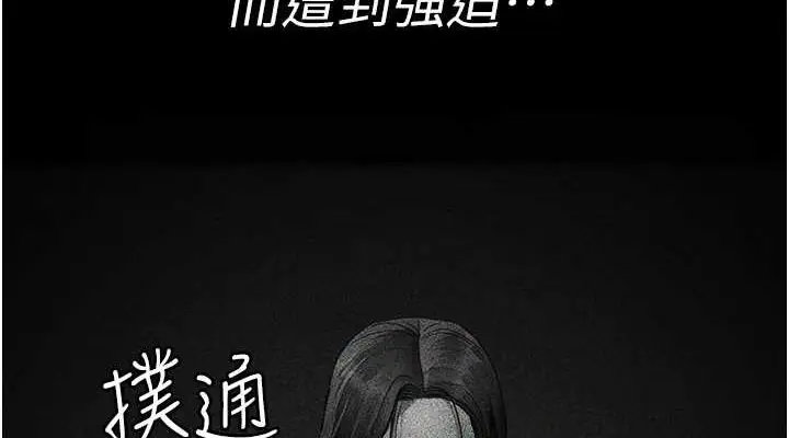 漫画《夜间诊疗室》第94话第152张图