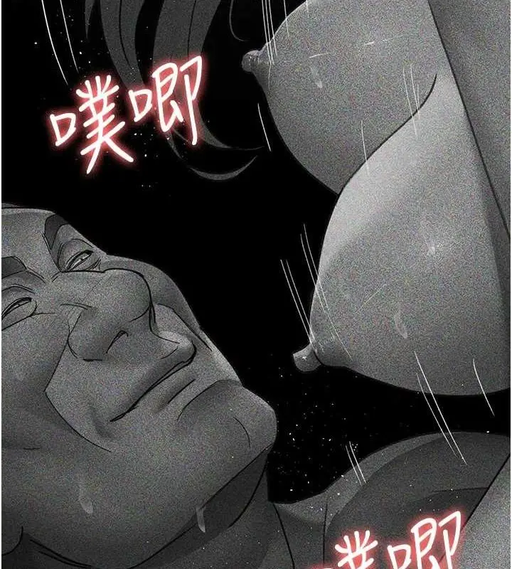 漫画《夜间诊疗室》第94话第155张图