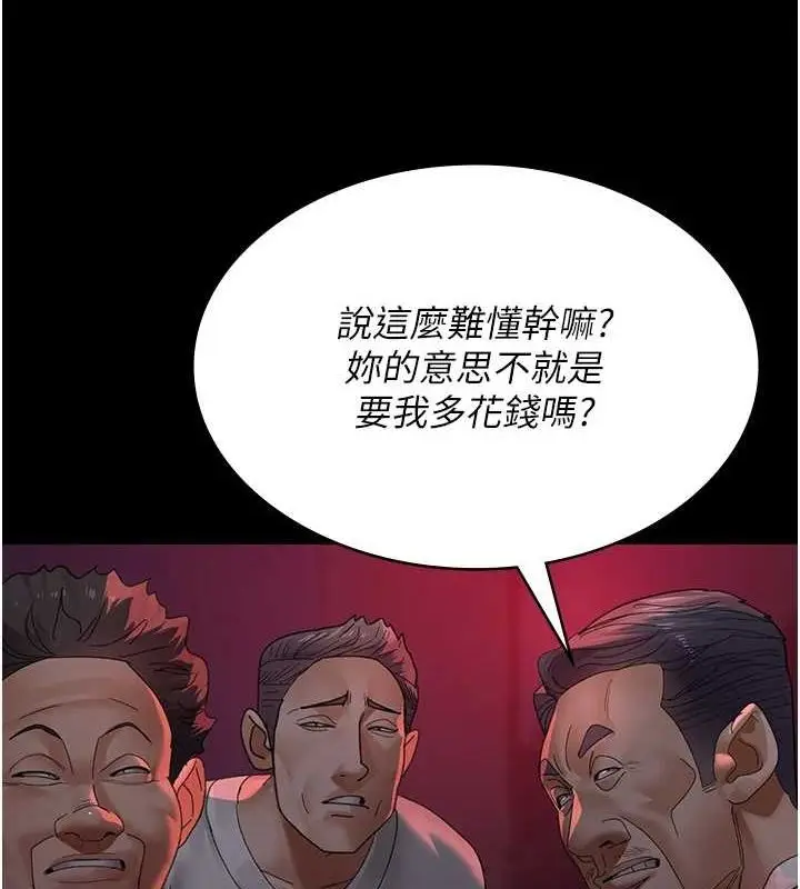 漫画《夜间诊疗室》第94话第16张图