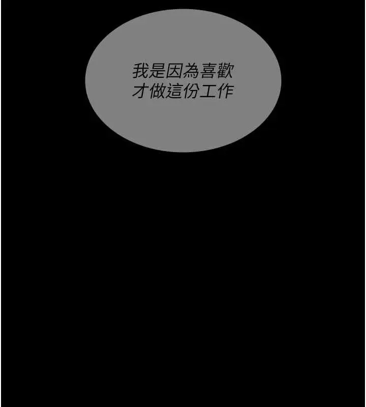 漫画《夜间诊疗室》第94话第160张图