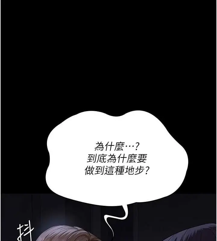 漫画《夜间诊疗室》第94话第161张图