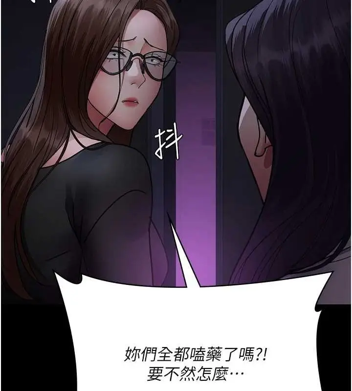 漫画《夜间诊疗室》第94话第162张图