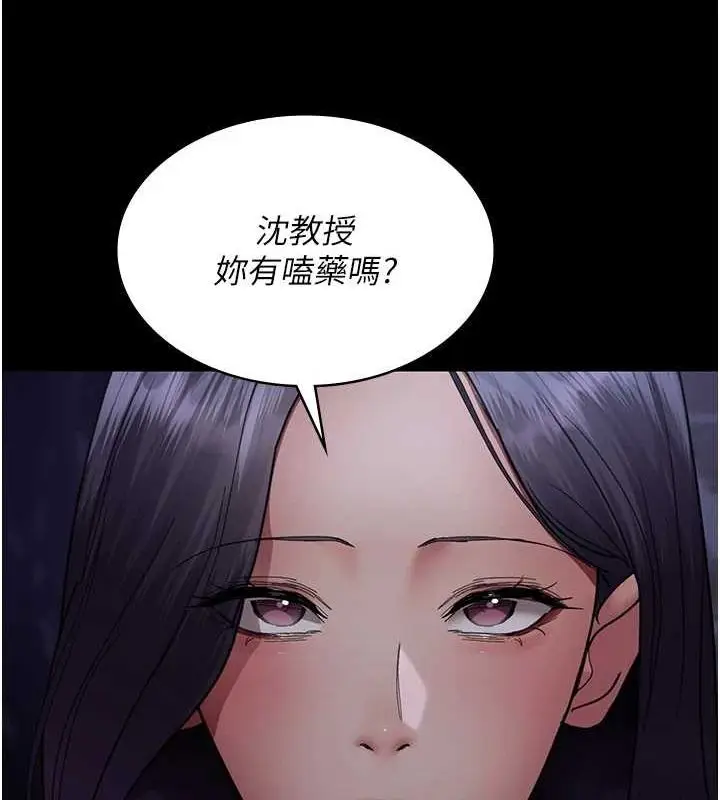 漫画《夜间诊疗室》第94话第164张图