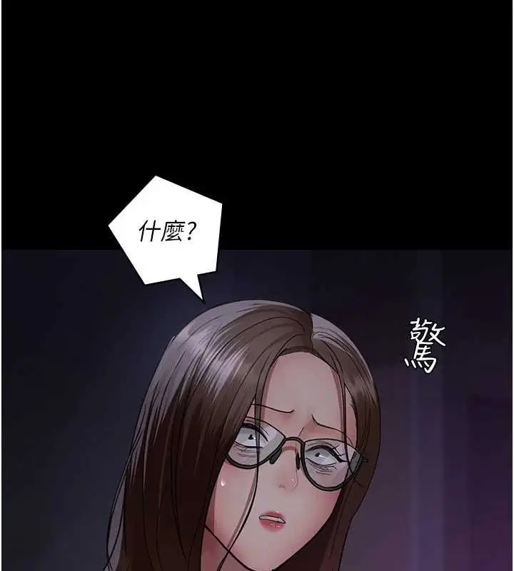 漫画《夜间诊疗室》第94话第166张图