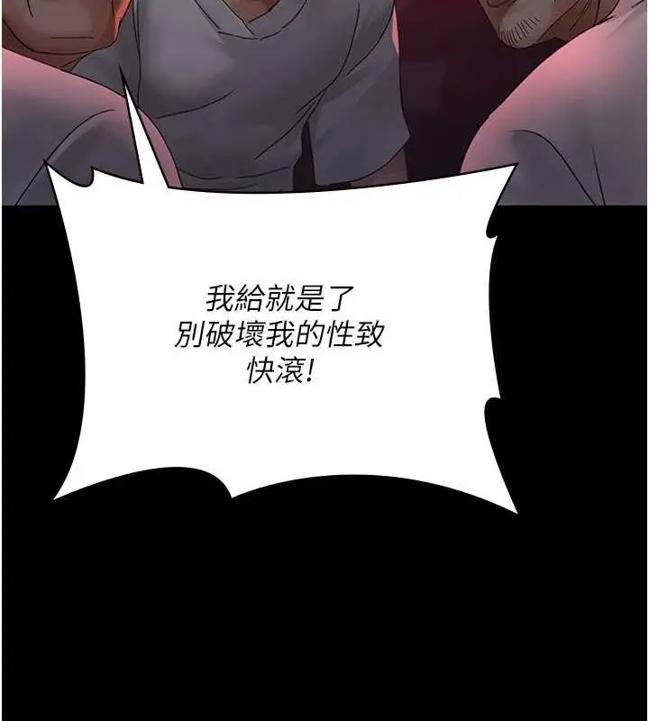 漫画《夜间诊疗室》第94话第17张图