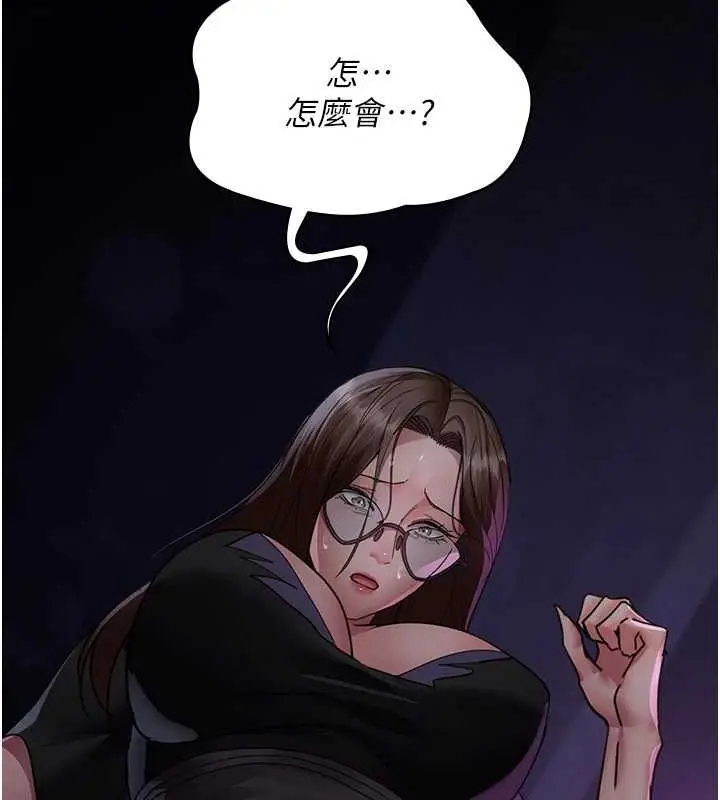 漫画《夜间诊疗室》第94话第171张图