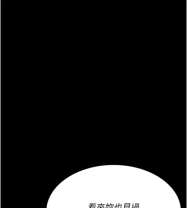 漫画《夜间诊疗室》第94话第173张图