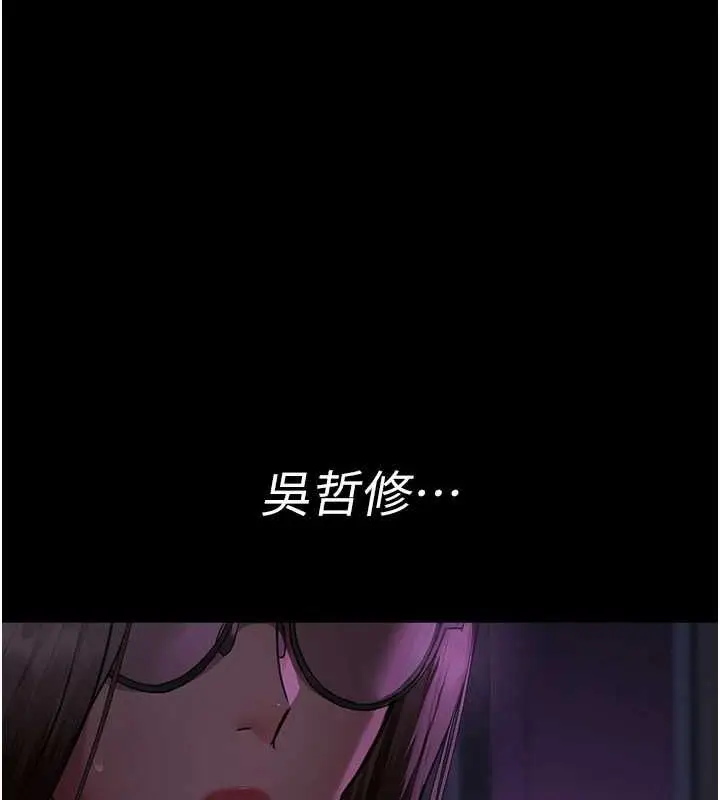 漫画《夜间诊疗室》第94话第176张图