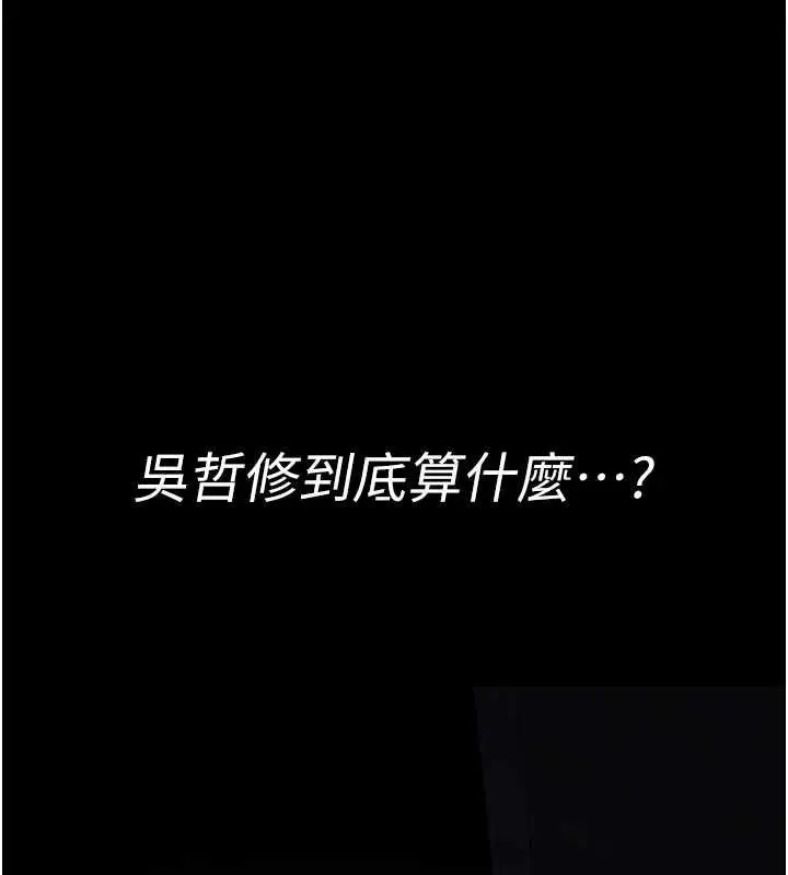 漫画《夜间诊疗室》第94话第178张图