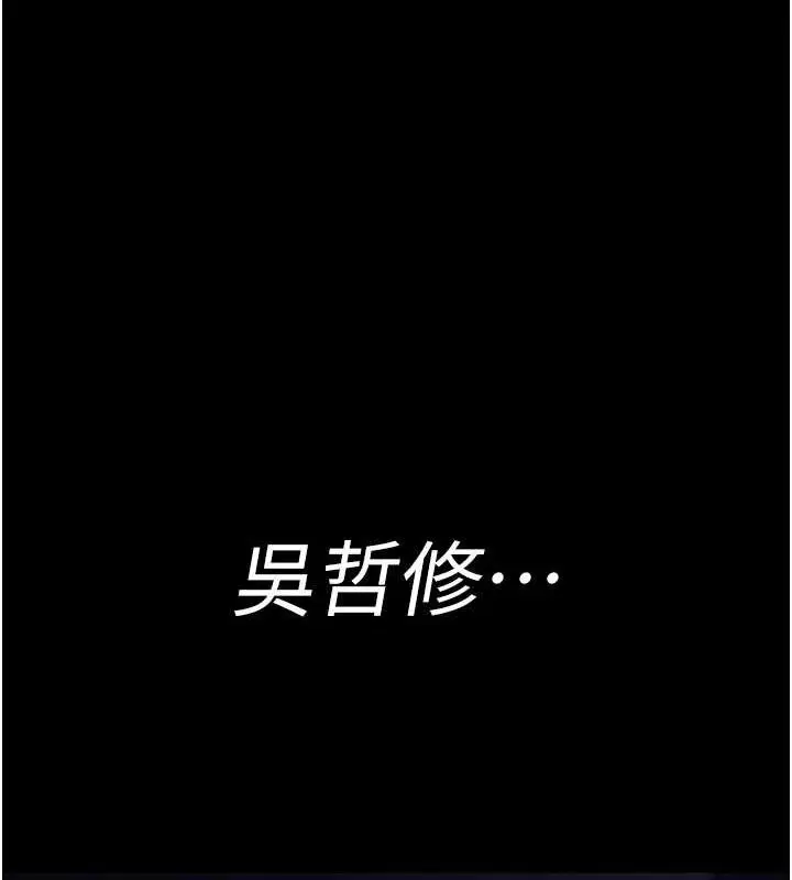 漫画《夜间诊疗室》第94话第185张图
