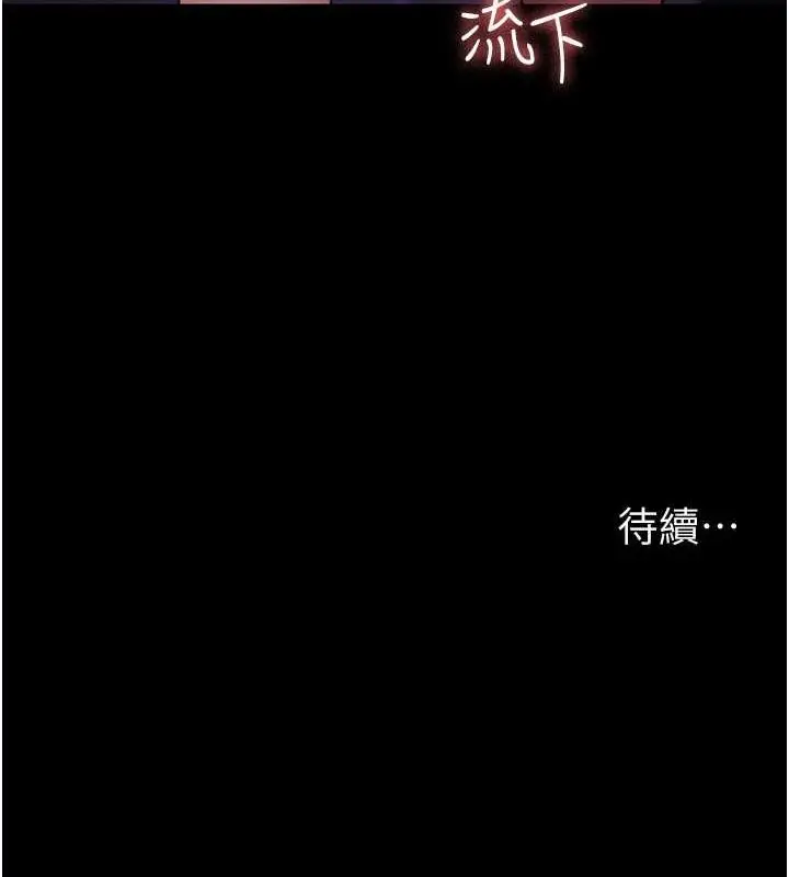 漫画《夜间诊疗室》第94话第188张图