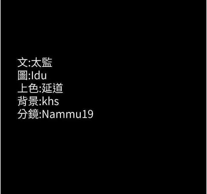 漫画《夜间诊疗室》第94话第189张图