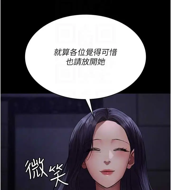 漫画《夜间诊疗室》第94话第21张图