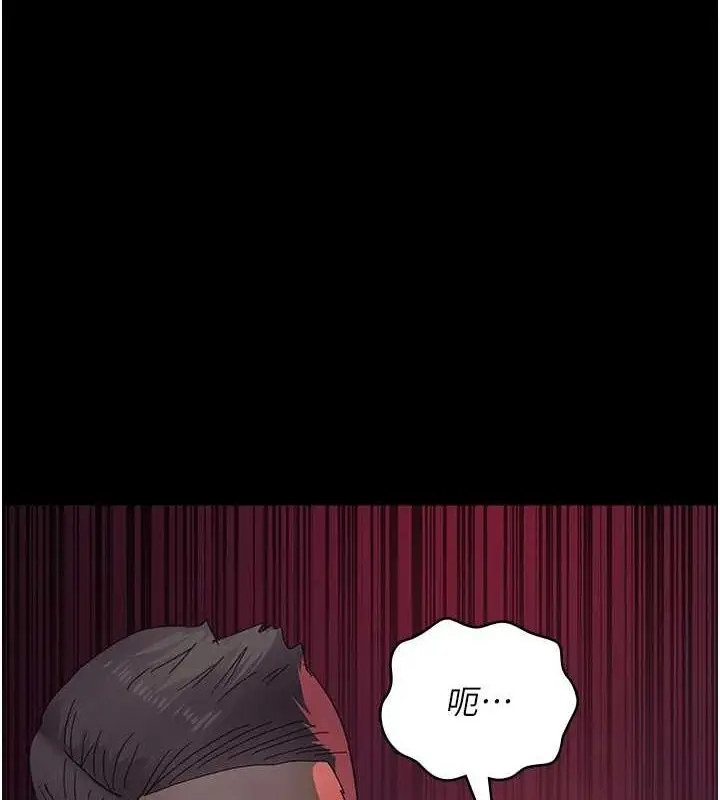 漫画《夜间诊疗室》第94话第23张图